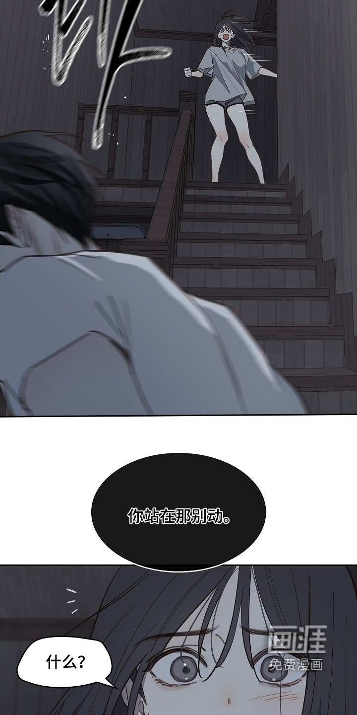 第49章：冷静