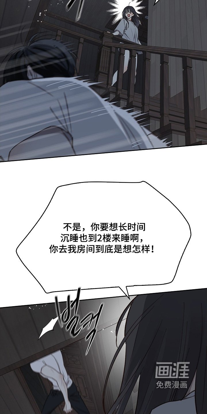 第49章：冷静