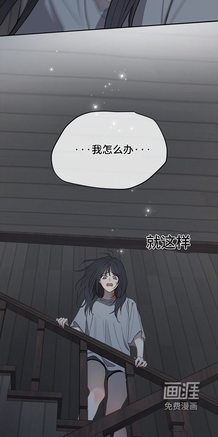 第49章：冷静