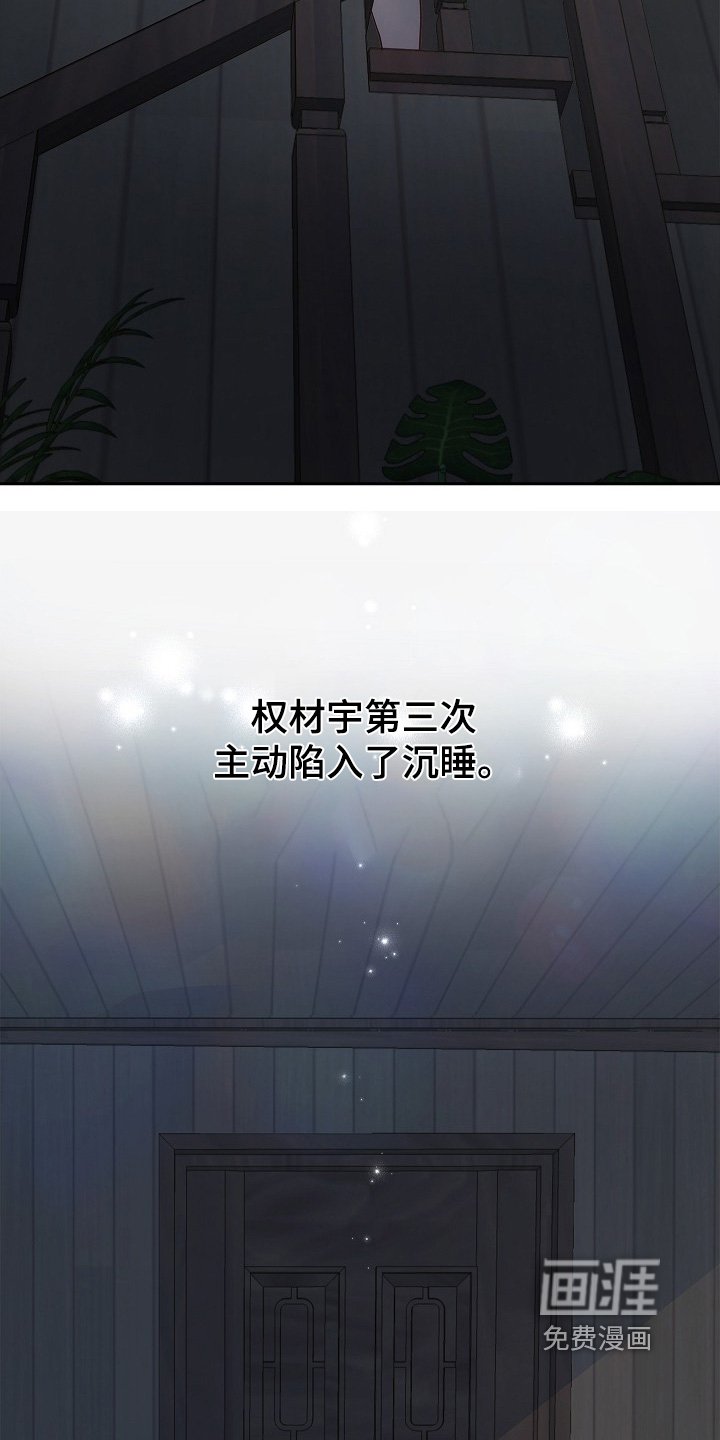 第49章：冷静