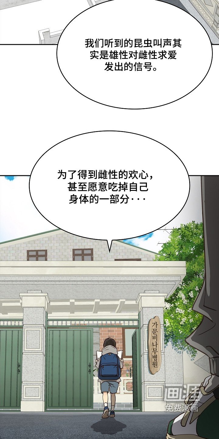 第49章：冷静