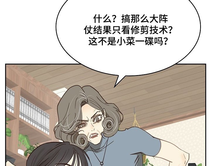 第49章：冷静
