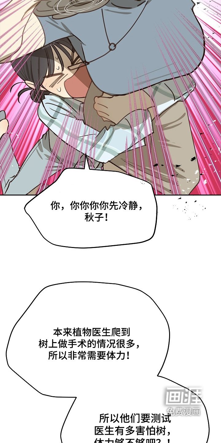 第49章：冷静