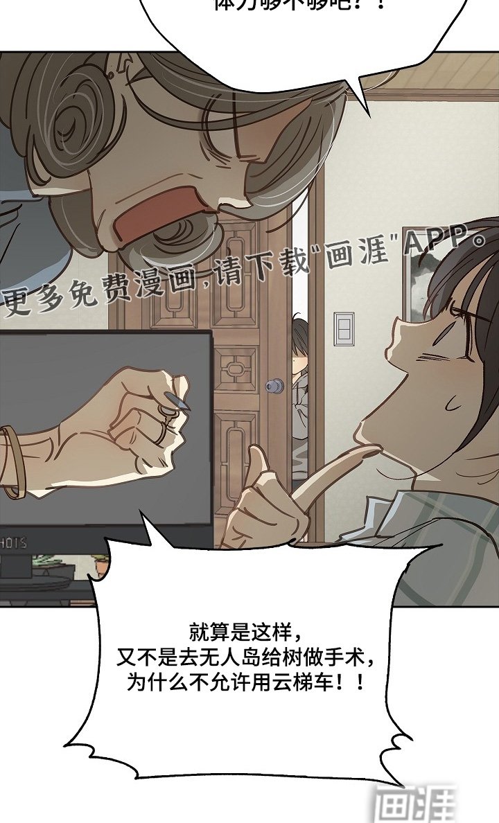 第49章：冷静