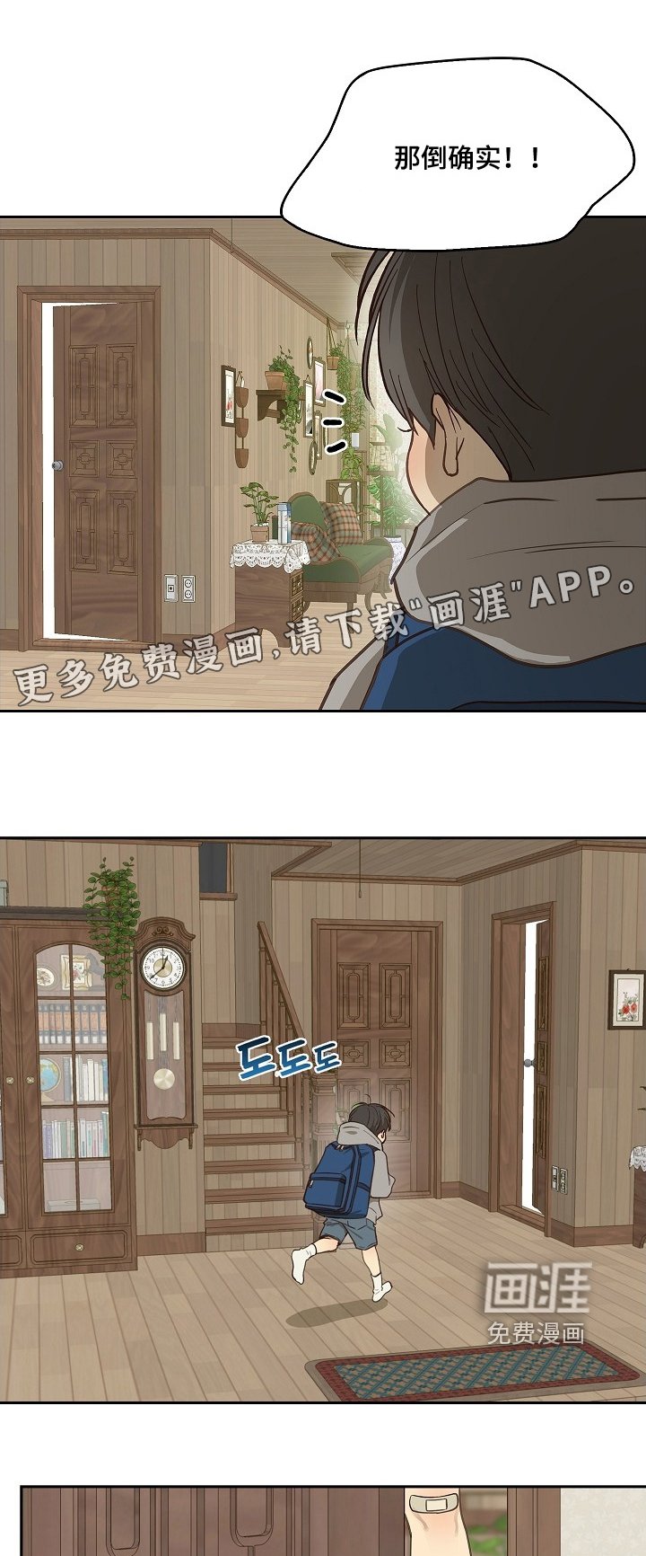 第50章：你在这干嘛
