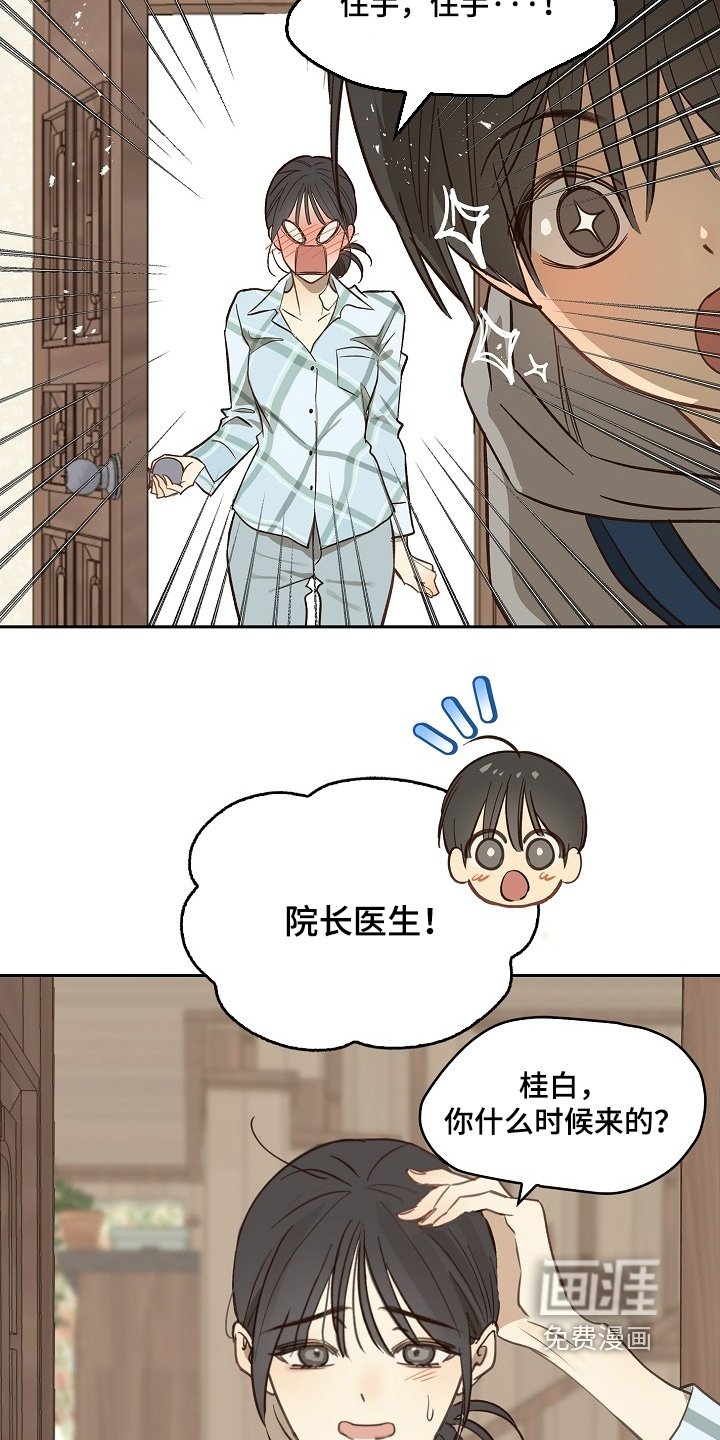 第50章：你在这干嘛