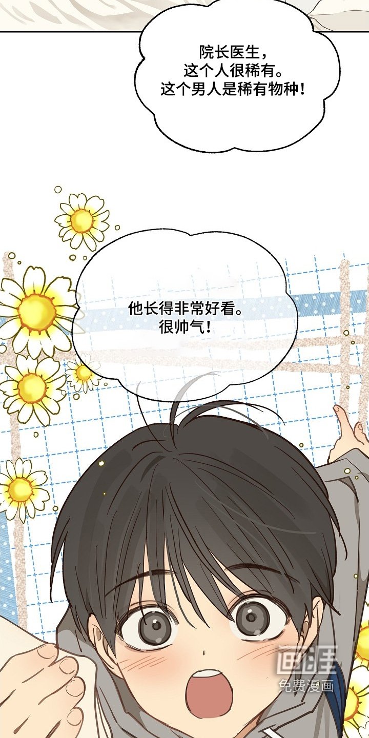 第50章：你在这干嘛
