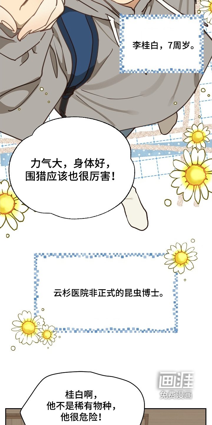 第50章：你在这干嘛