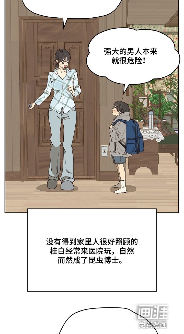 第50章：你在这干嘛