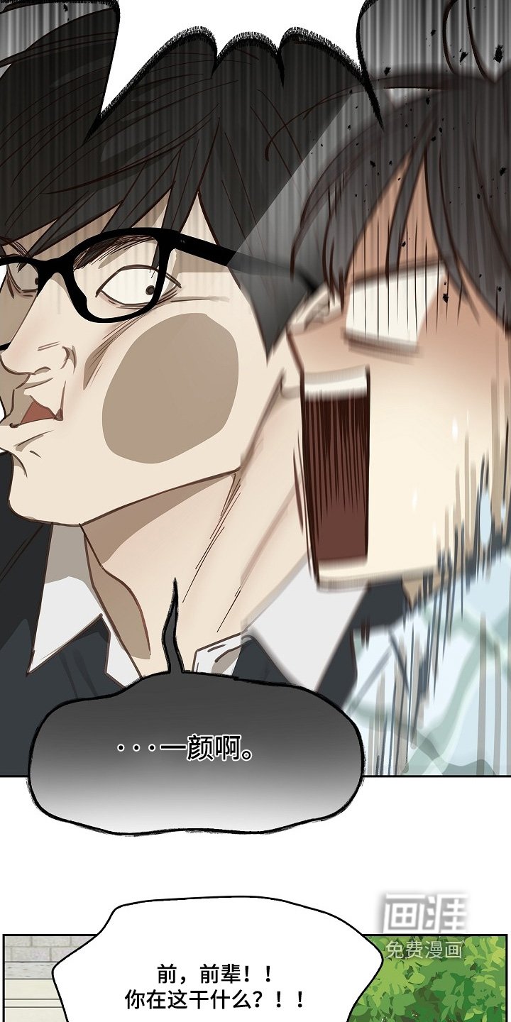 第50章：你在这干嘛