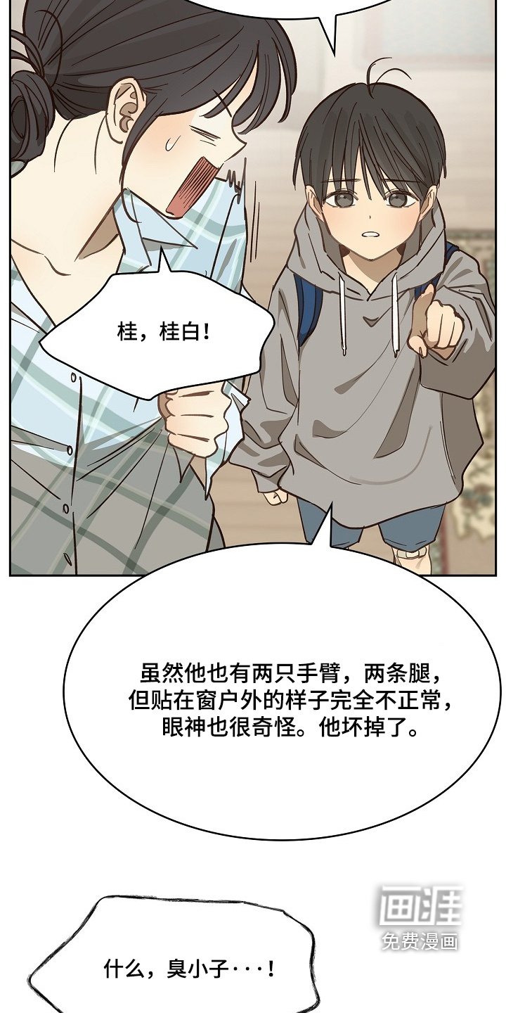 第50章：你在这干嘛