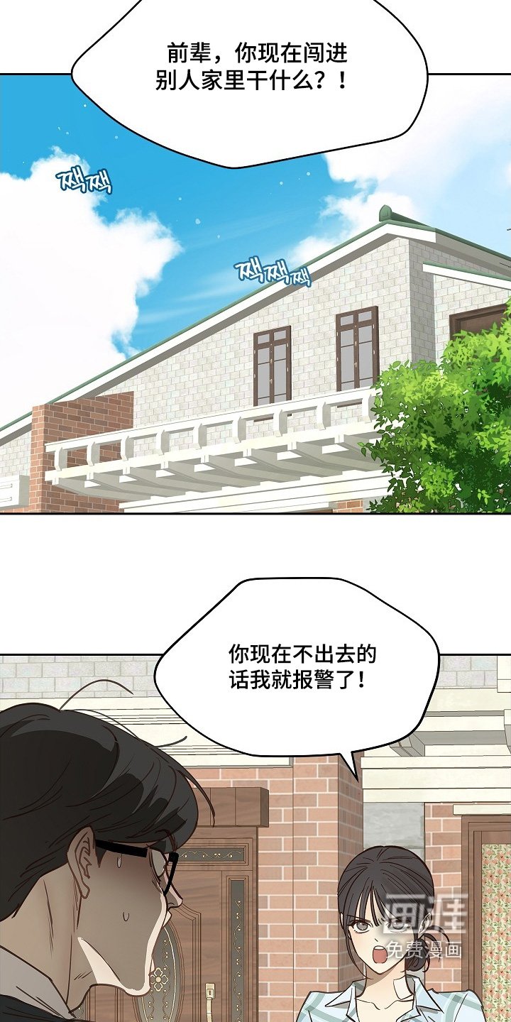 第50章：你在这干嘛