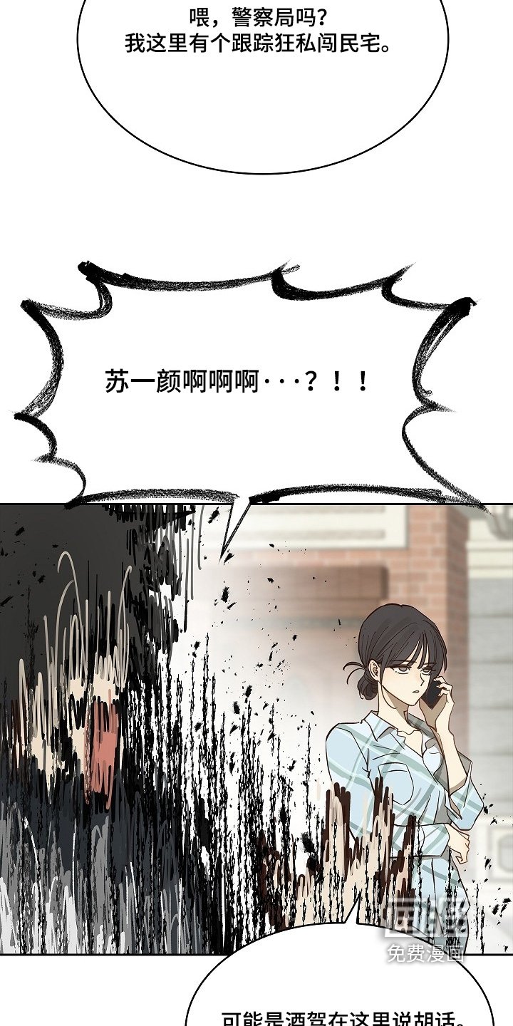 第51章：怎么回事