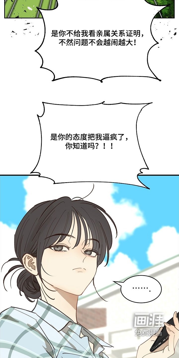 第51章：怎么回事