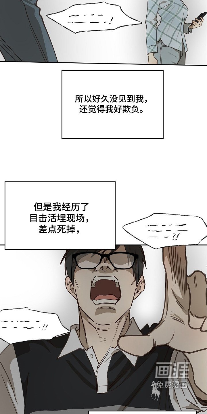 第51章：怎么回事