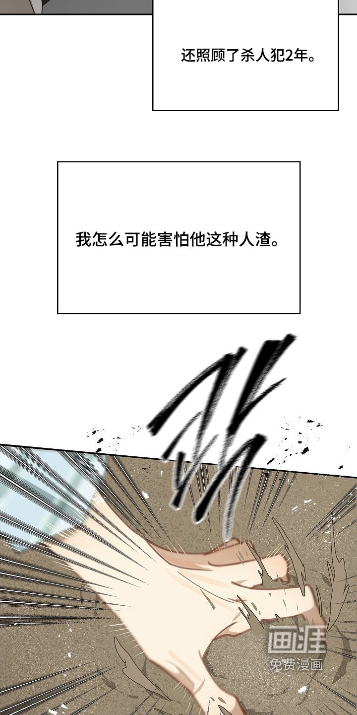 第51章：怎么回事