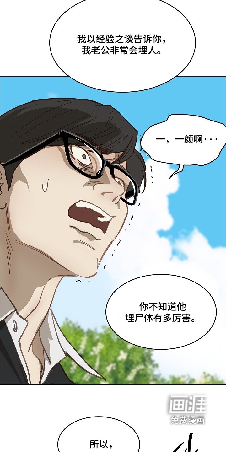 第51章：怎么回事