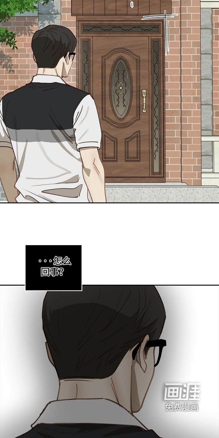 第51章：怎么回事