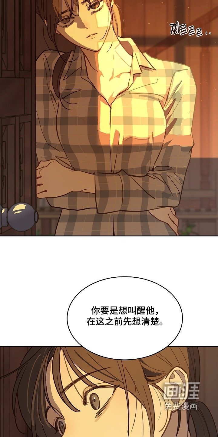 第52章：想清楚