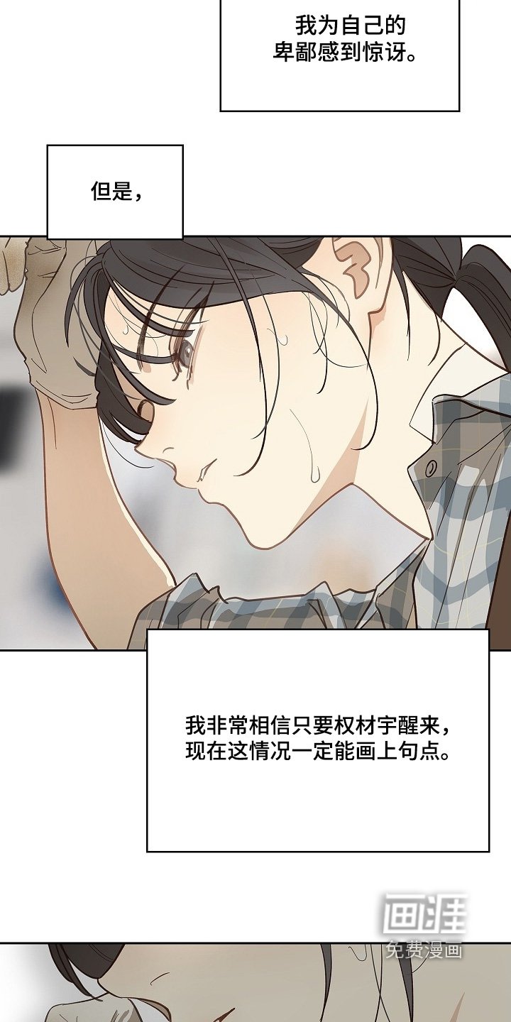 第53章：苏醒
