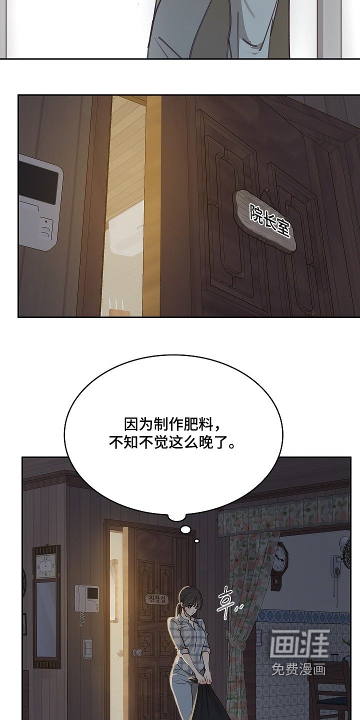 第53章：苏醒