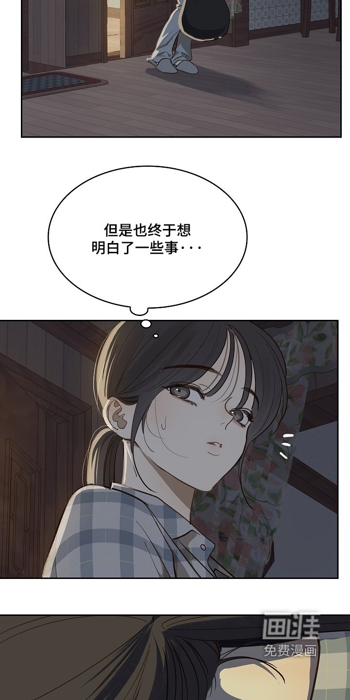 第53章：苏醒