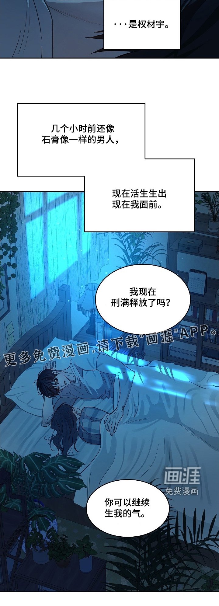 第53章：苏醒