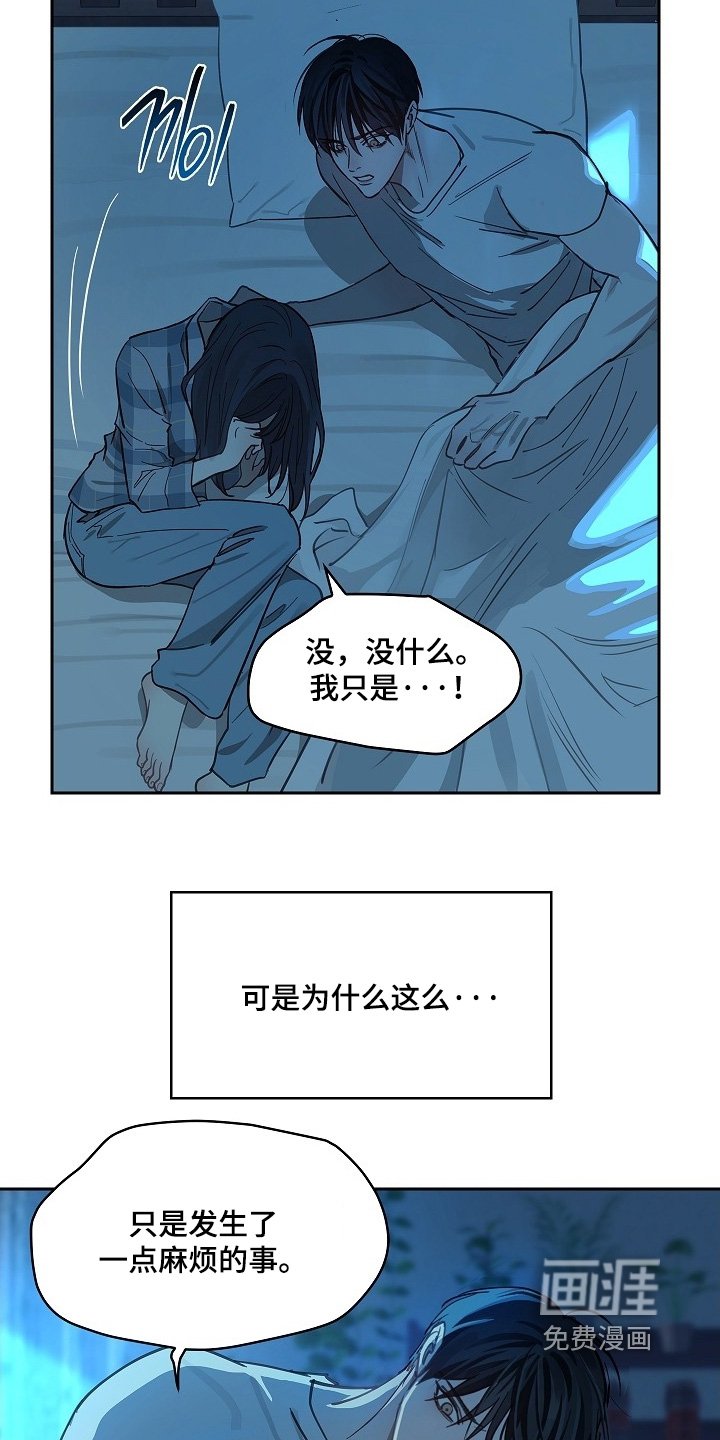 第54章：没事的
