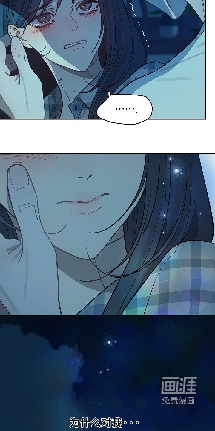 第54章：没事的