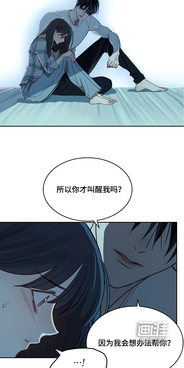 第54章：没事的