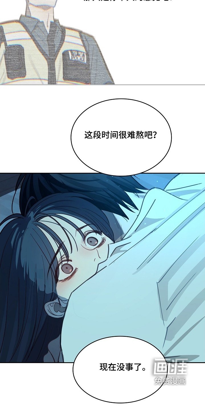 第54章：没事的