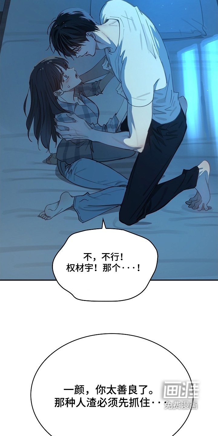 第55章：我不会杀他