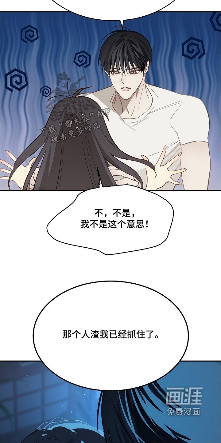 第55章：我不会杀他