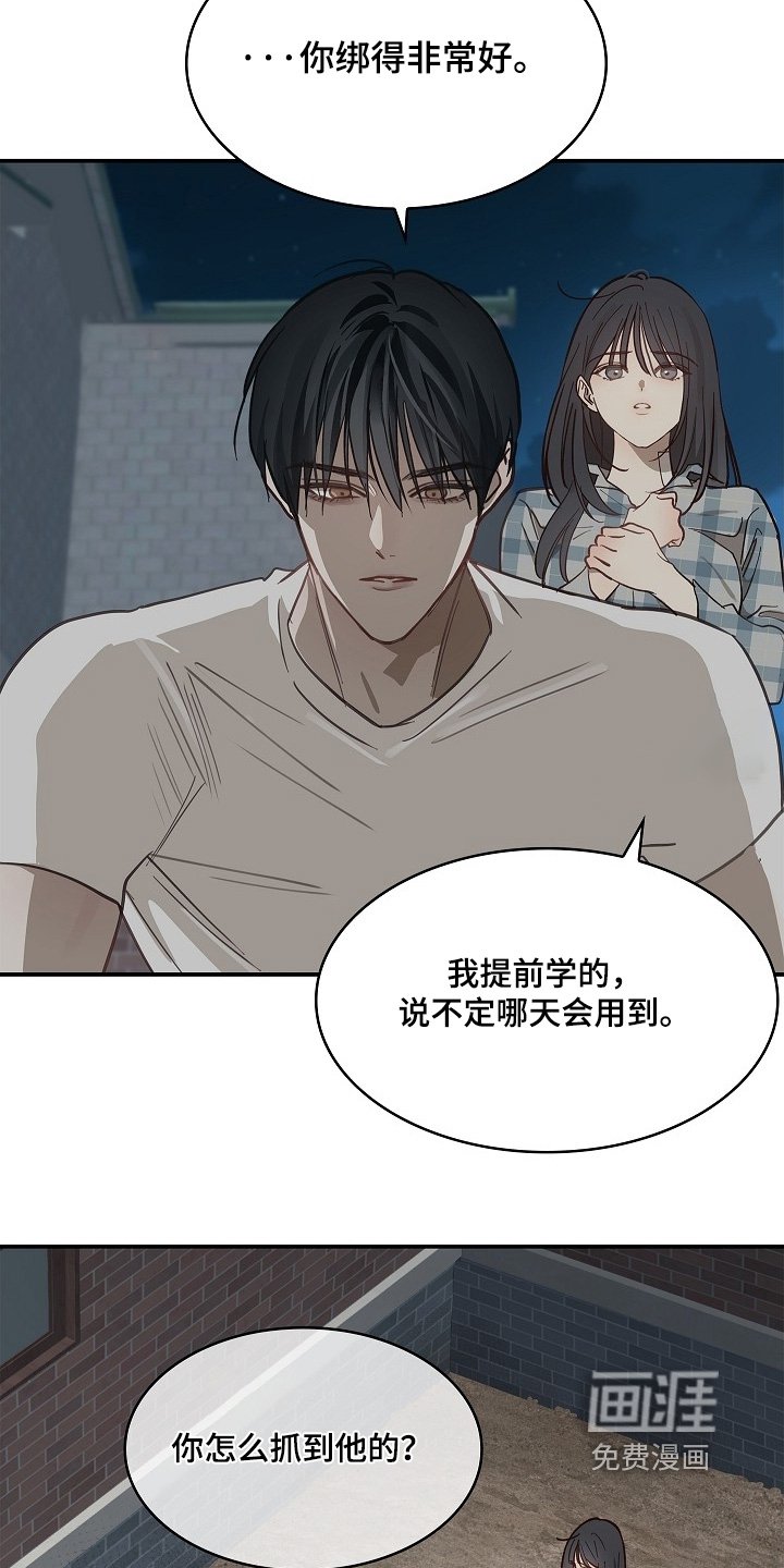 第55章：我不会杀他