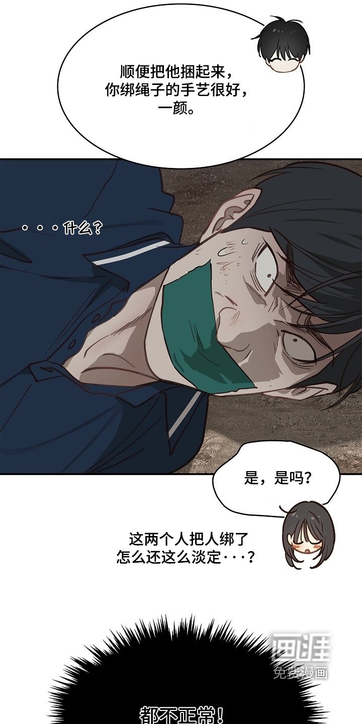 第55章：我不会杀他