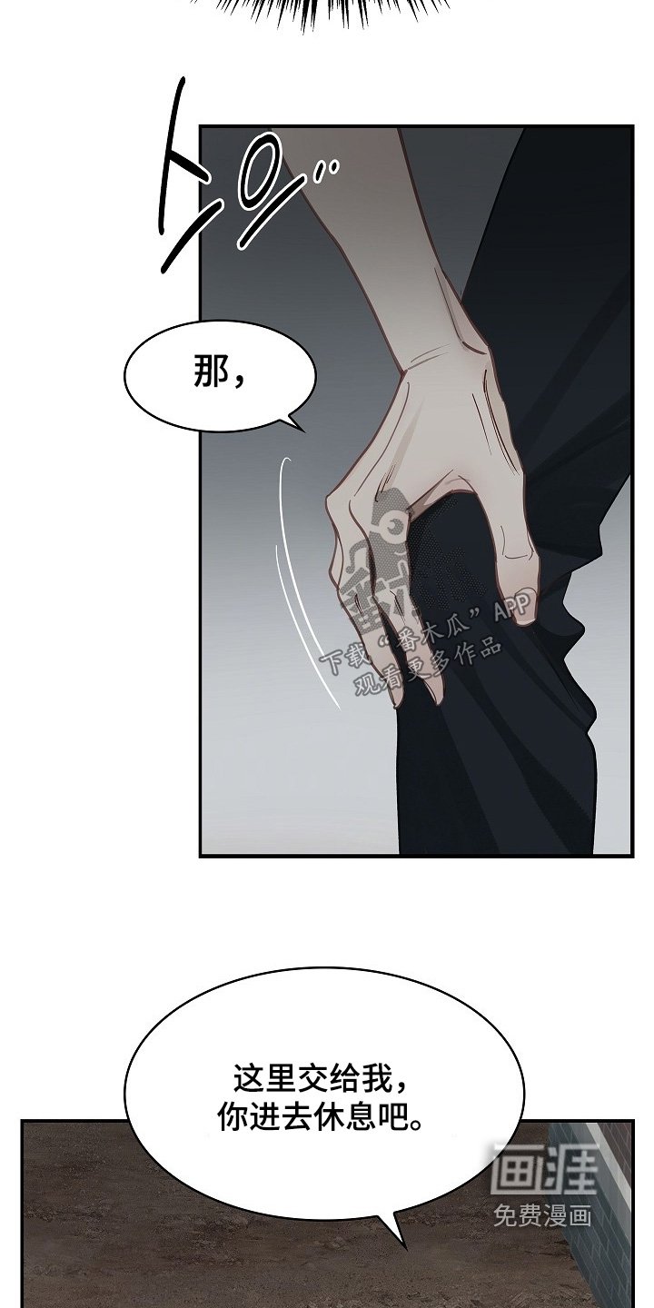 第55章：我不会杀他