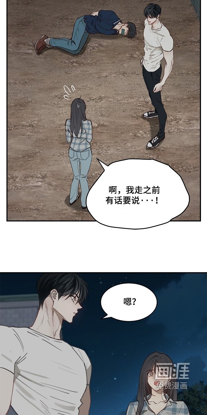 第55章：我不会杀他