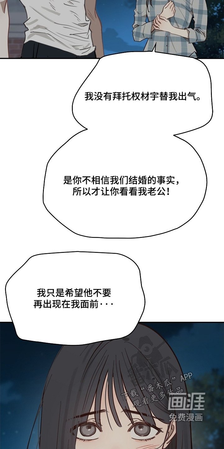 第55章：我不会杀他