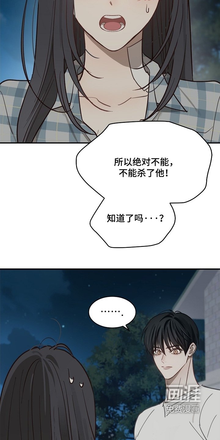 第55章：我不会杀他