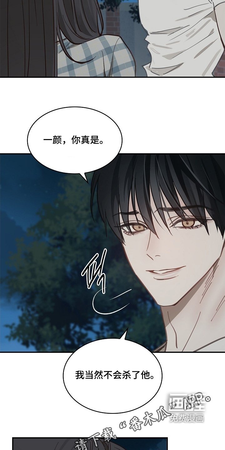 第55章：我不会杀他