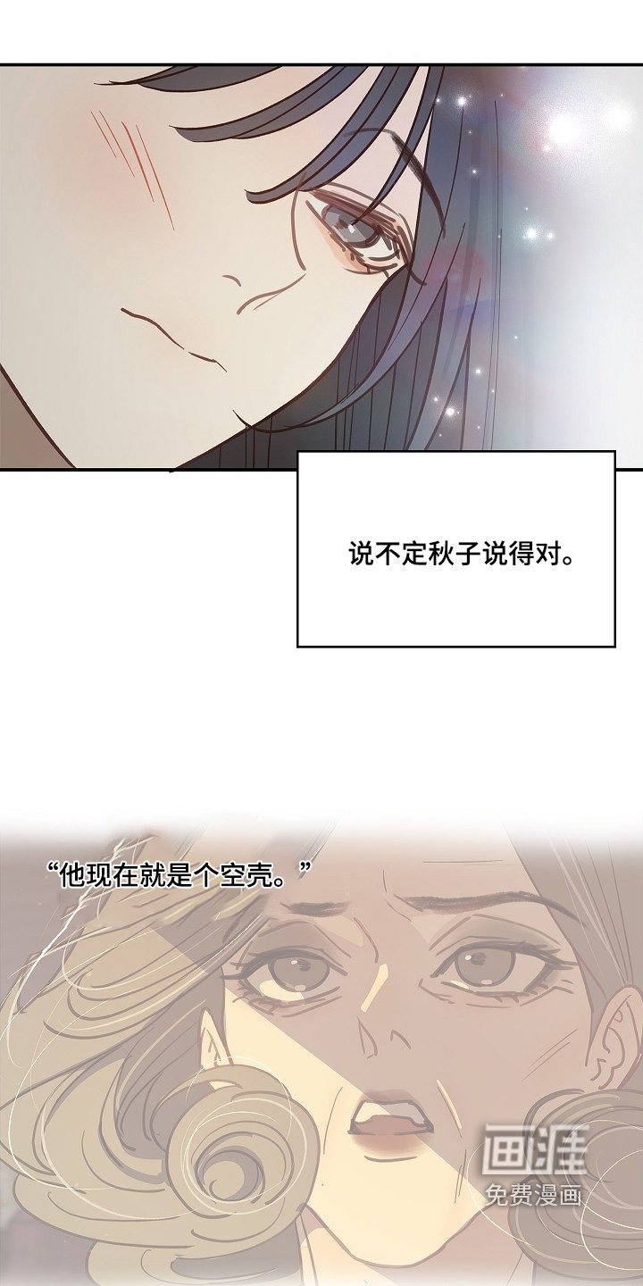 第55章：我不会杀他