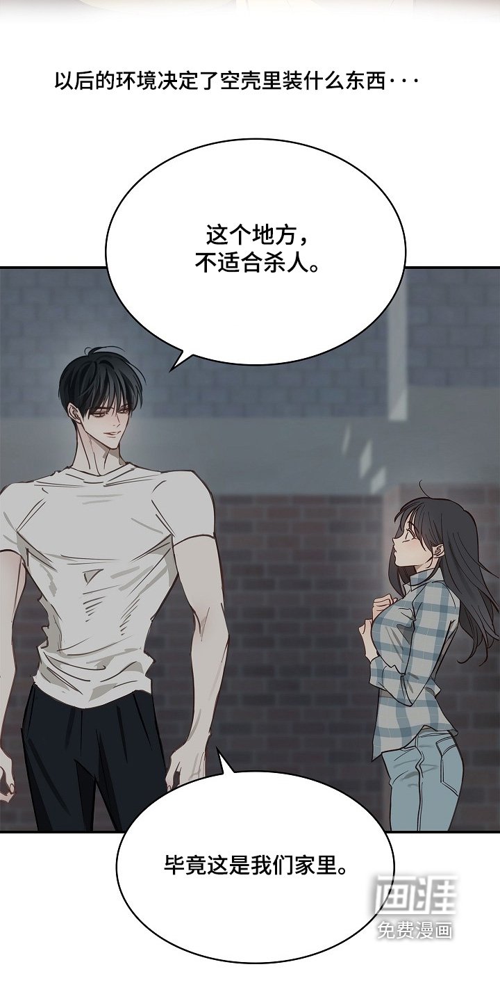 第55章：我不会杀他