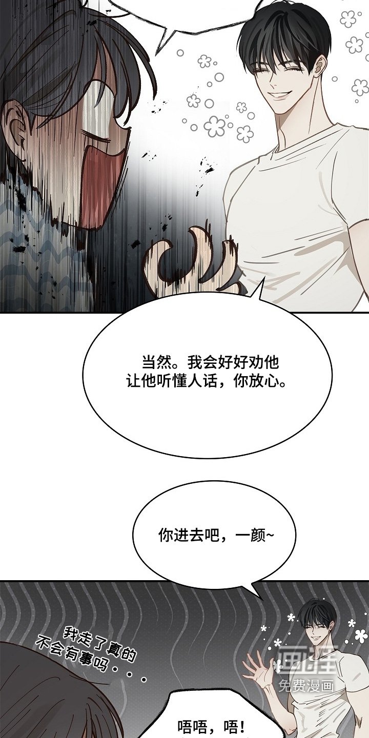 第55章：我不会杀他