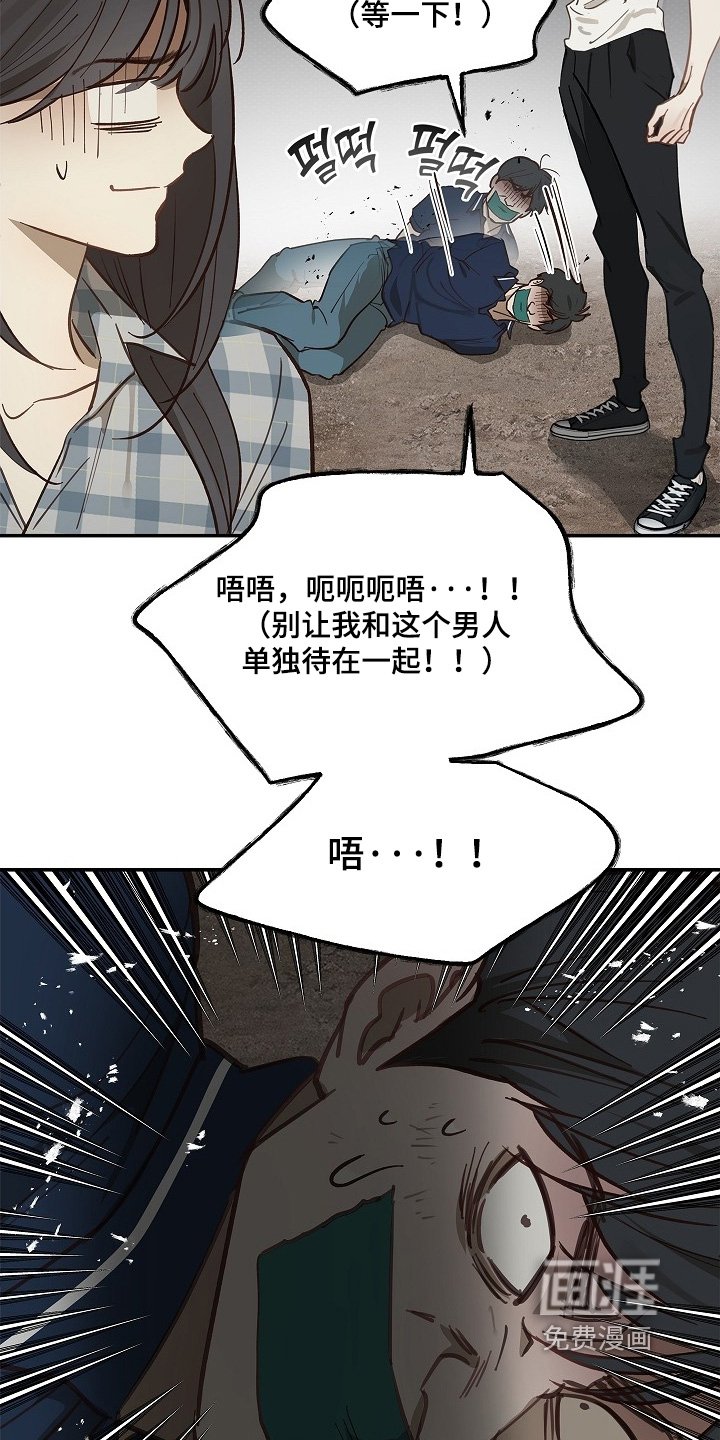 第55章：我不会杀他