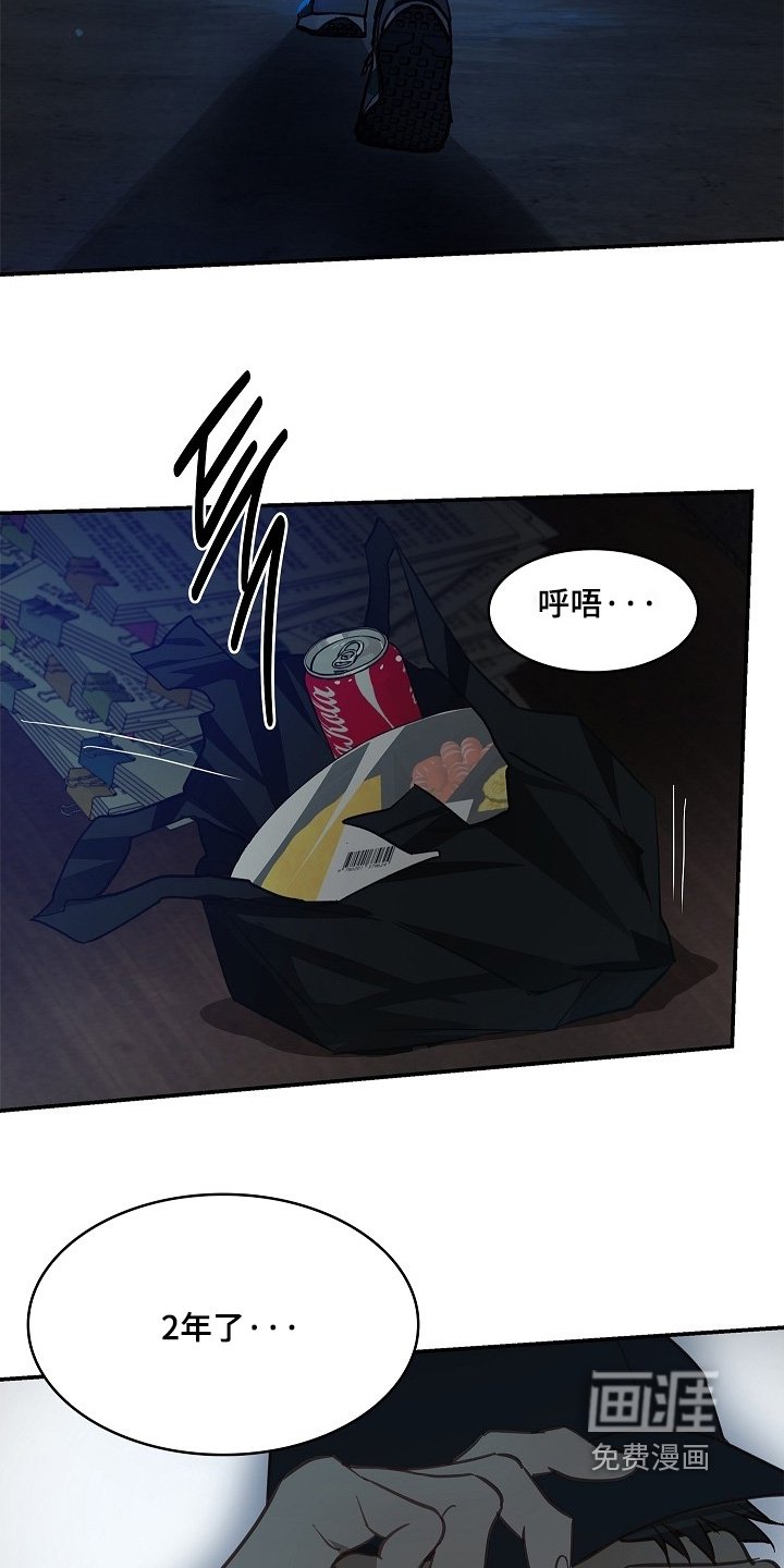 第57章：两年了