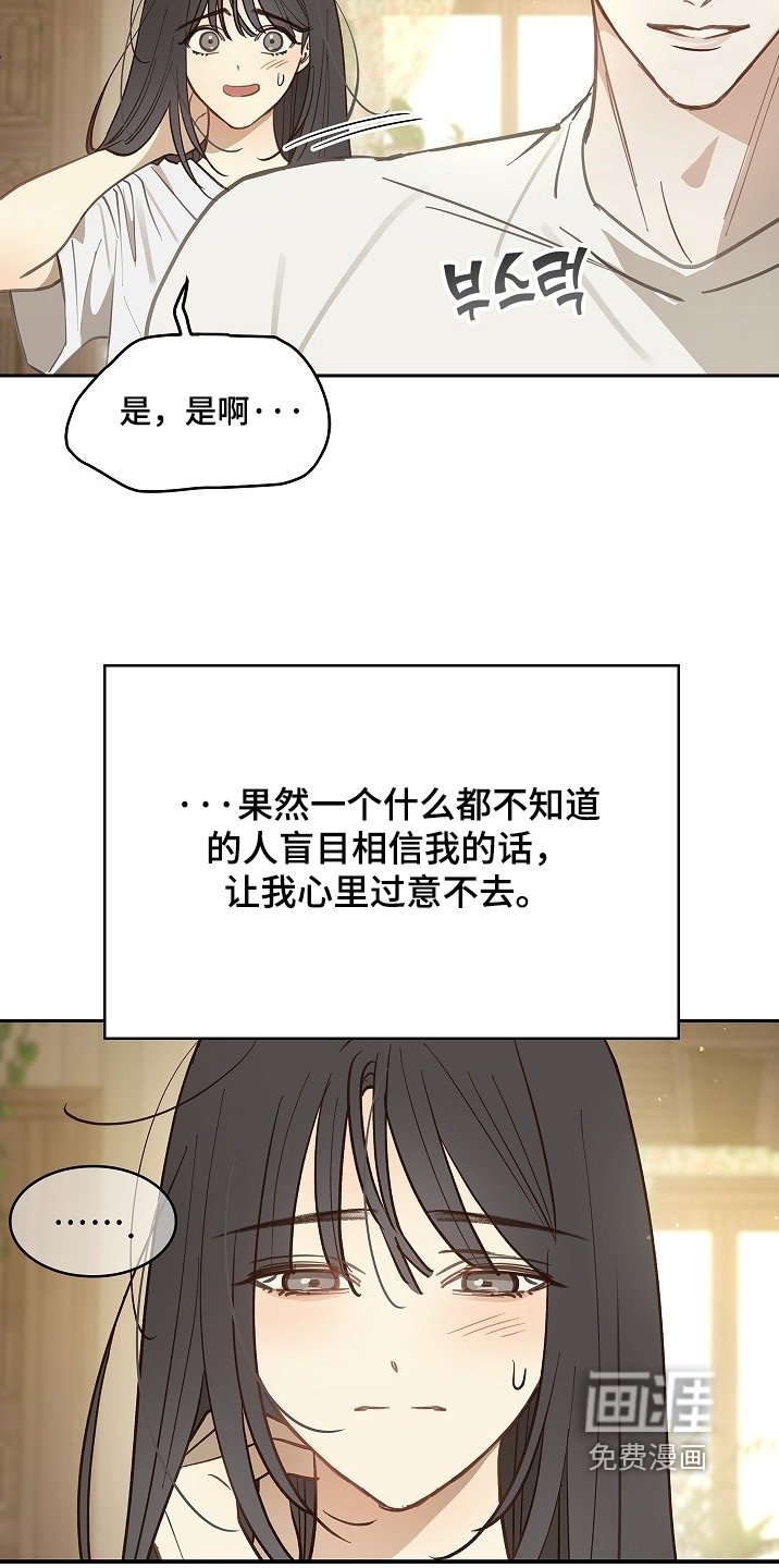 第58章：绑头发