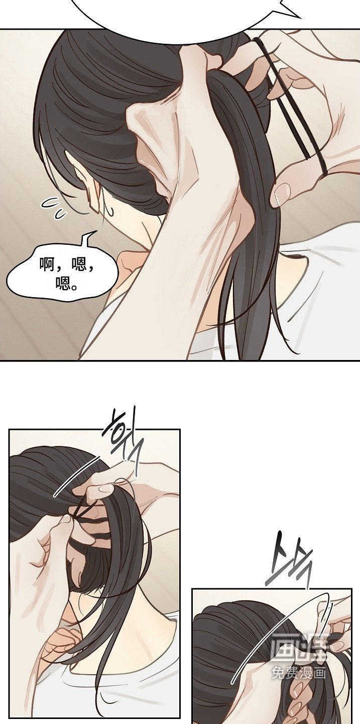 第58章：绑头发