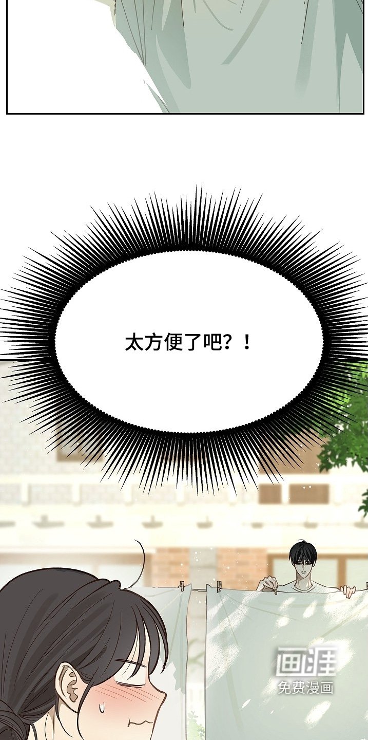 第59章：吃过几次