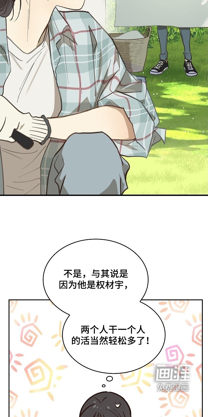 第59章：吃过几次