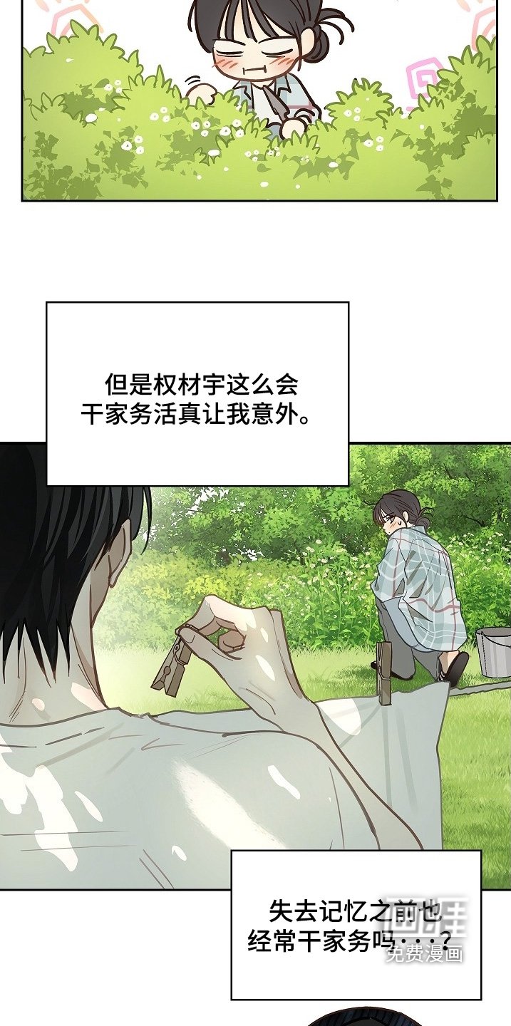 第59章：吃过几次